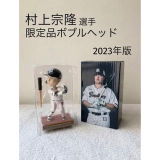 トウキョウヤクルトスワローズ(東京ヤクルトスワローズ)の【限定品】ヤクルト 村上宗隆選手 ボブルヘッド 2023(応援グッズ)