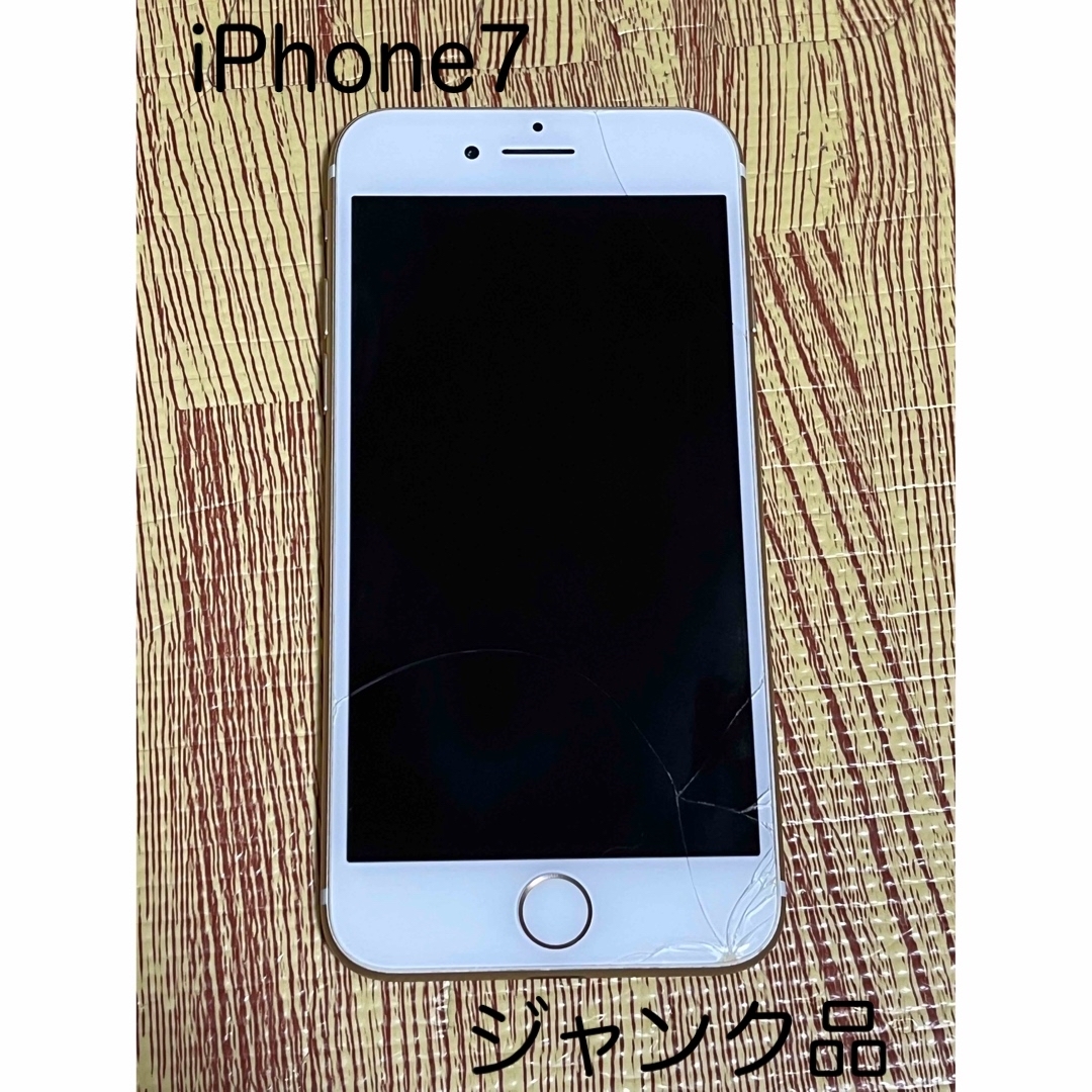 iPhone7 32GB ジャンク