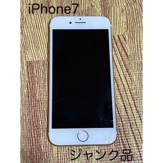 アイフォーン(iPhone)のiPhone7 32GB ジャンク品　ピンクゴールド(スマートフォン本体)