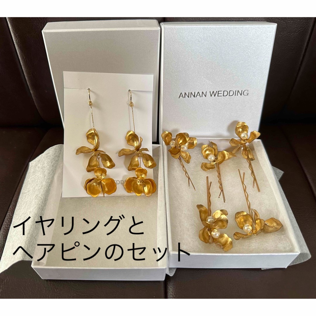 ANNAN WEDDING ヘアピンとイヤリングのセット-