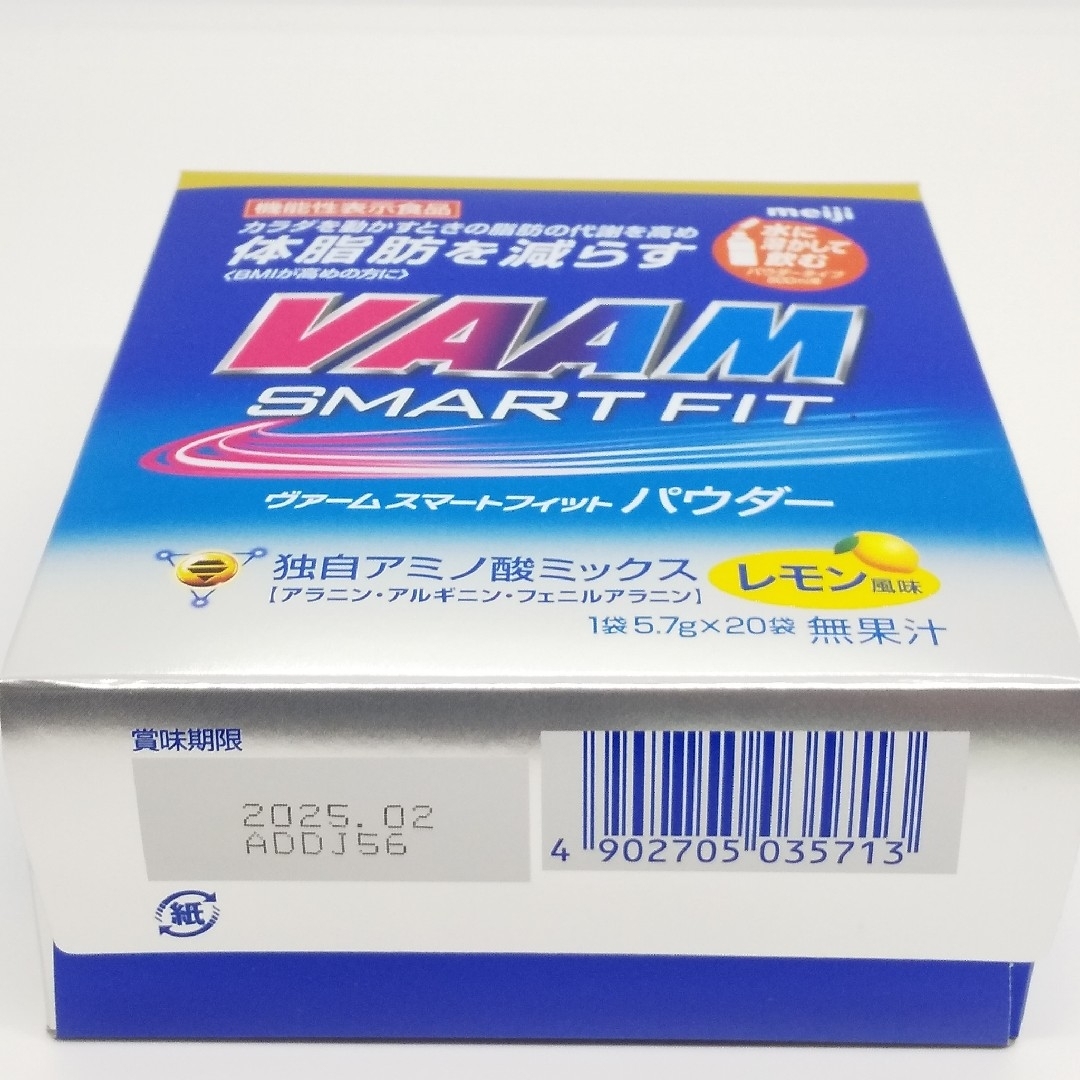 明治(メイジ)の【匿名配送】明治 ヴァーム レモン風味、アップル風味 各1箱 食品/飲料/酒の健康食品(アミノ酸)の商品写真