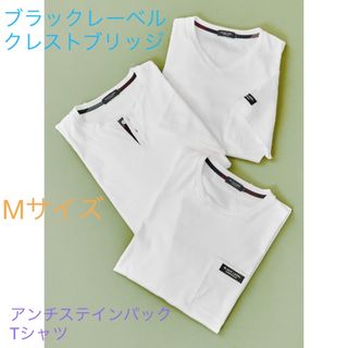 新品、未使用　ブラックレーベルクレストブリッジ　アンチステインパックTシャツ