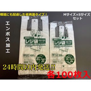 レジ袋SMサイズ　100枚入×2　無着色半透明(日用品/生活雑貨)