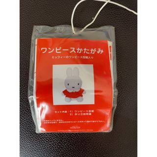 ミッフィー(miffy)の✩⡱みかん様専用✩⡱(ぬいぐるみ)