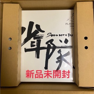 ショウネンタイ(少年隊)の【新品未開封】少年隊 35th Anniversary PLAYZONE BOX(ミュージック)