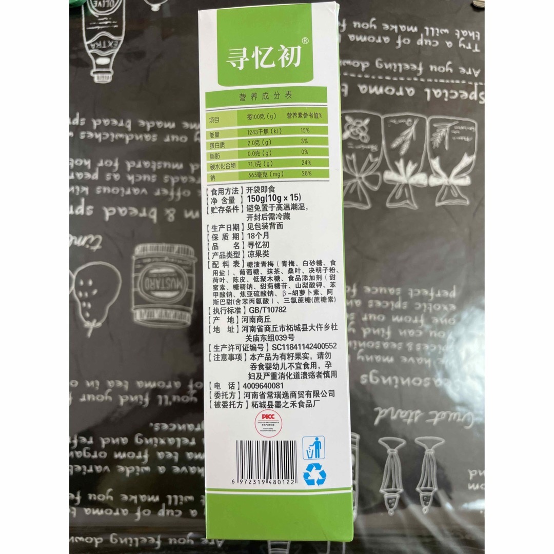 随便果suibianguo新品容量10g×15個 【人気な中国国内バージョン】 食品/飲料/酒の健康食品(その他)の商品写真