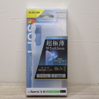 エレコム(ELECOM)のXperia 5 III(SO-53B/SOG05)/ソフトケース/薄型(Androidケース)