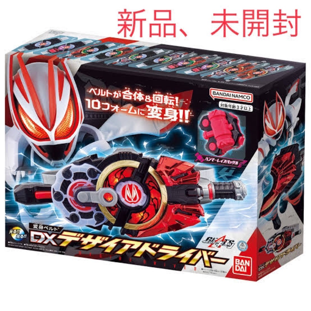 【新品】仮面ライダーギーツ　DXデザイアドライバー