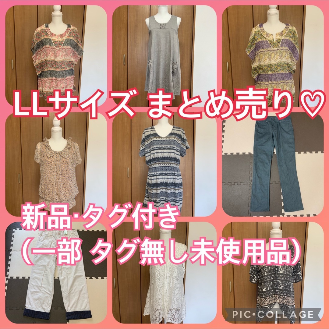 値下げ★【新品】ワンピースもあり♡超お買い得♡LL 大きいサイズ まとめ売り | フリマアプリ ラクマ