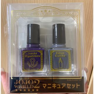 ジョジョ(JOJO)のJOJO WORLD2 マニキュアセット 仗助&露伴(キャラクターグッズ)