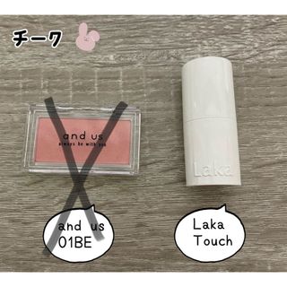 スリーコインズ(3COINS)のLaka ユースフル グローバーム and us パウダーチーク (チーク)