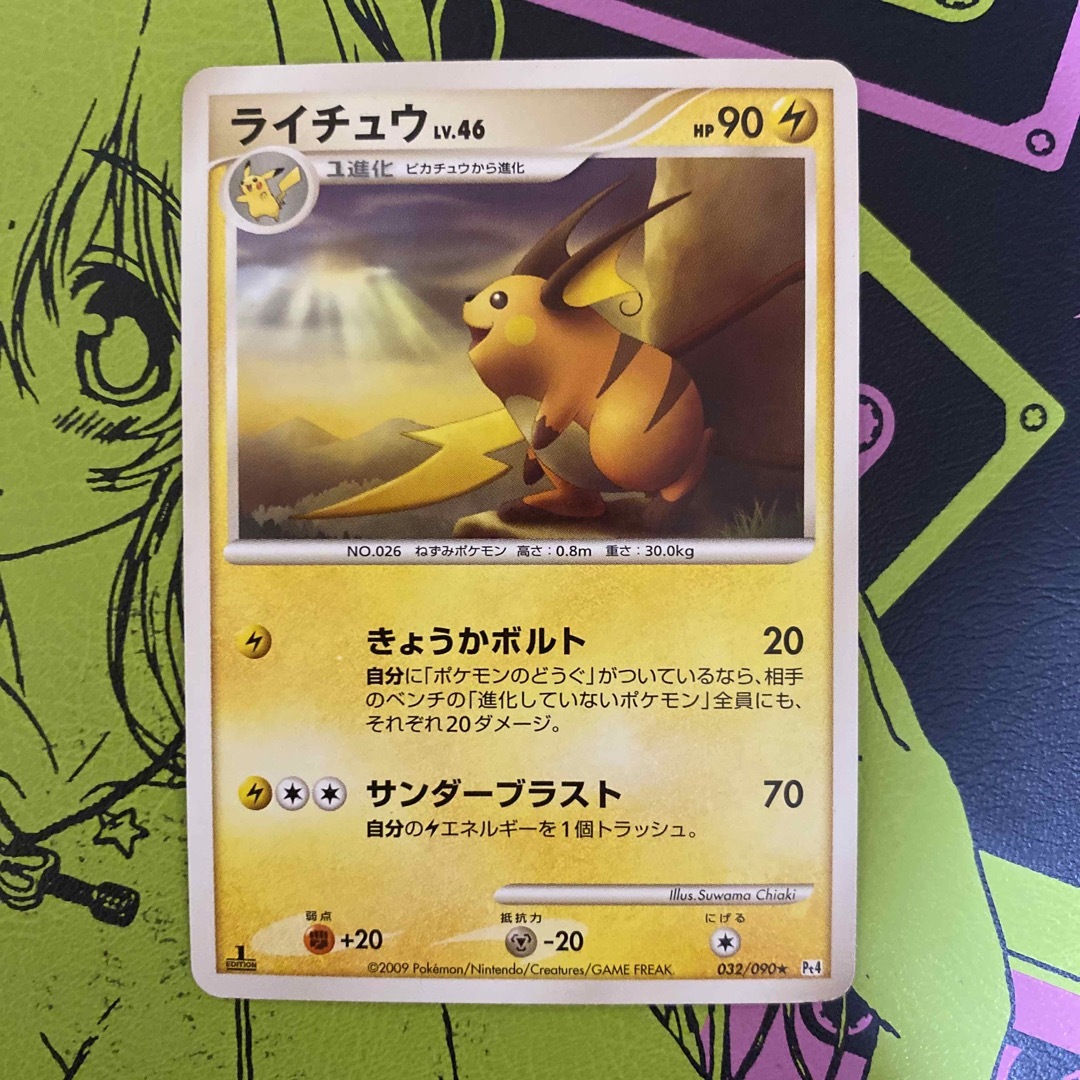 ポケモンカードダス キラ ピカチュウ ライチュウ 2枚 バンダイ ポケモンカードダス キラ ピカチュウ ライチュウ 2枚 バンダイ