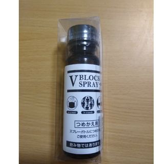 【新品】V Block Spray 詰替用 50ml(日用品/生活雑貨)