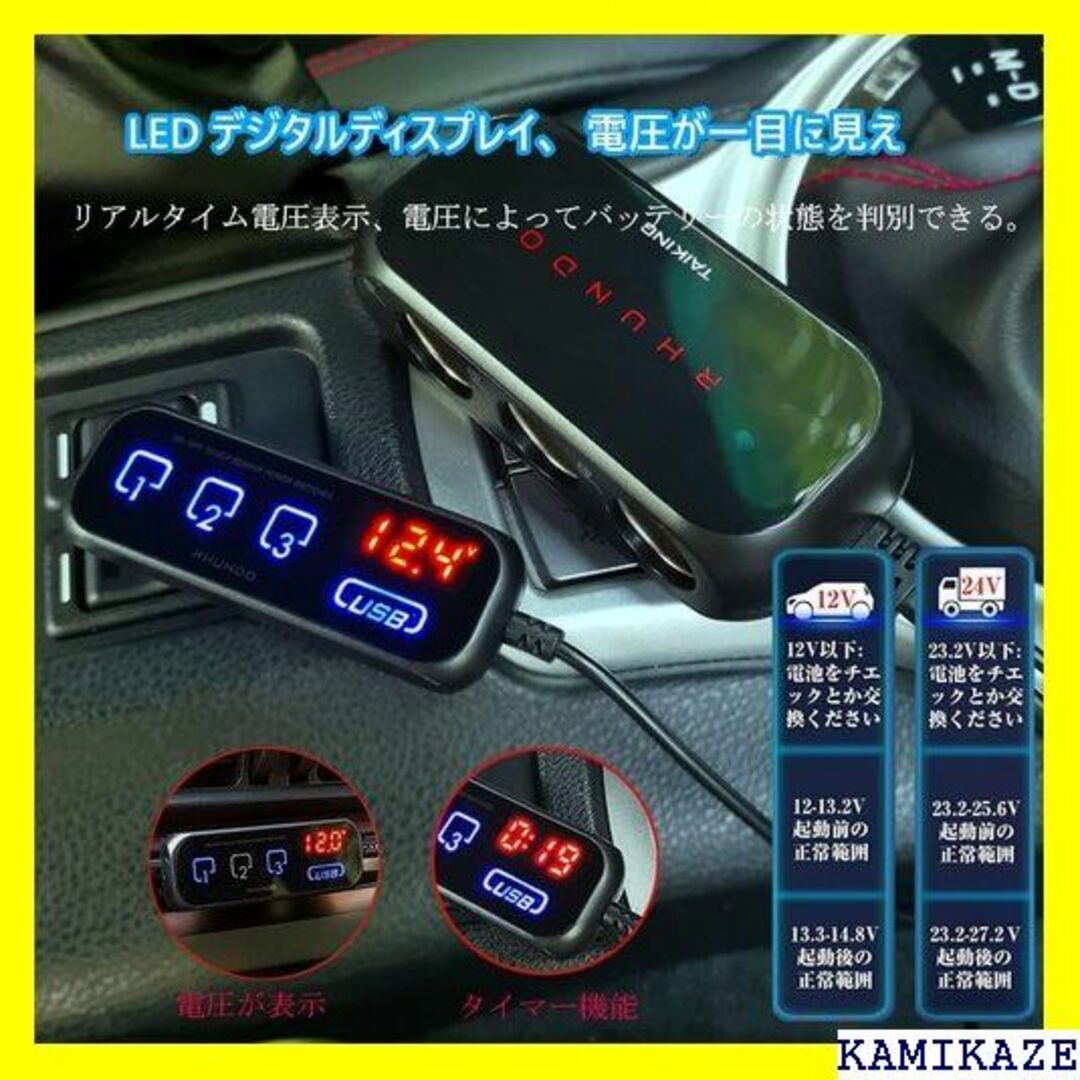 ☆在庫処分 DURASIKO 車用シガーソケット 3連増設 どの設備対応 610の ...