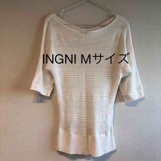 イング(INGNI)の【USED】INGNI  イング　サマー　ニット　透かし編み　メッシュ　ホワイト(ニット/セーター)