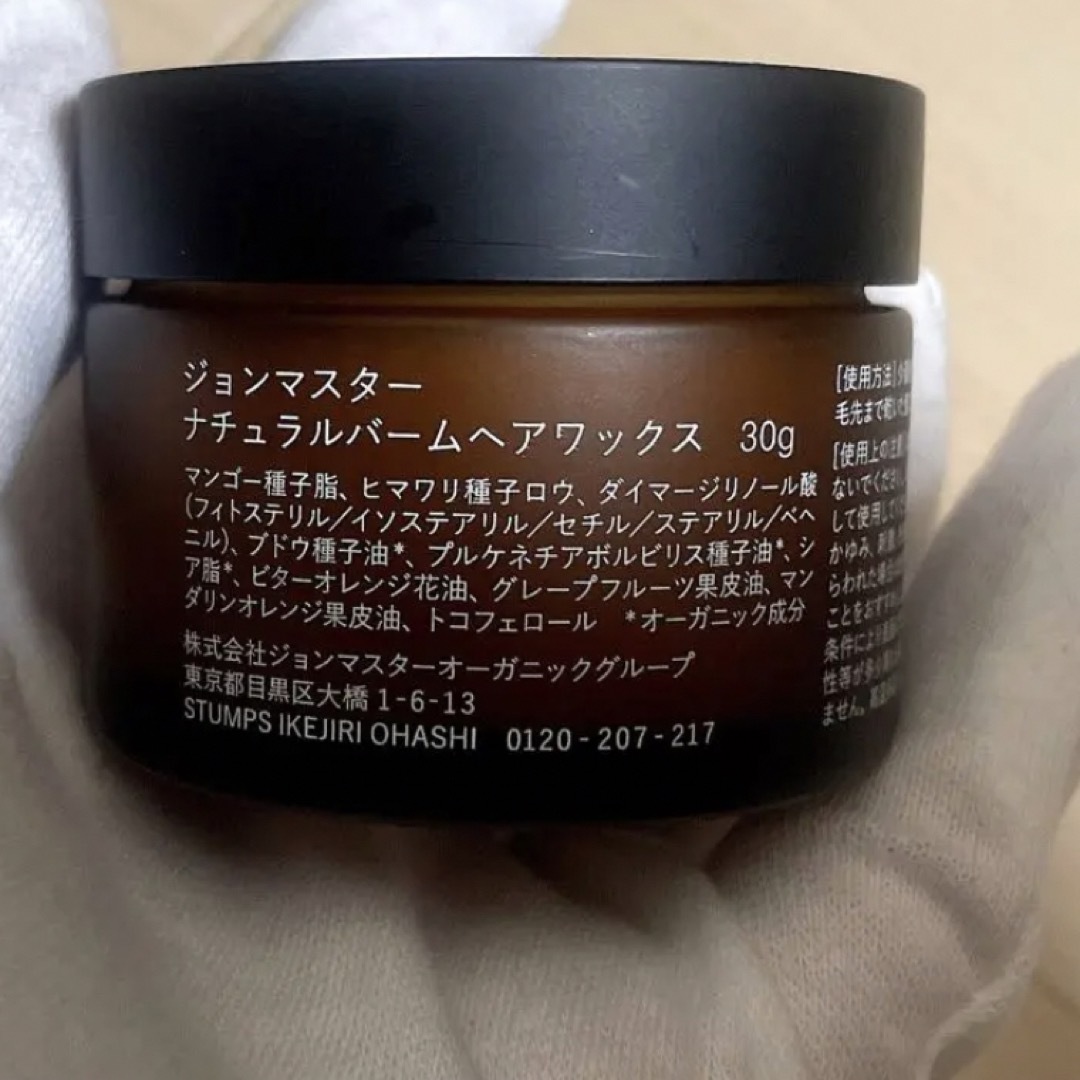 John Masters Organics(ジョンマスターオーガニック)のジョンマスターオーガニック ナチュラルバームヘアワックス 30g 未使用品 コスメ/美容のヘアケア/スタイリング(ヘアケア)の商品写真