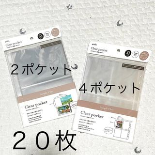 完売品　アミファ　クリアポケット　セリア(ファイル/バインダー)