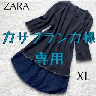 ザラ(ZARA)の専用【極美品】ZARA TRFザラ デニム 切り替えワンピース 大きいサイズ  (ロングワンピース/マキシワンピース)