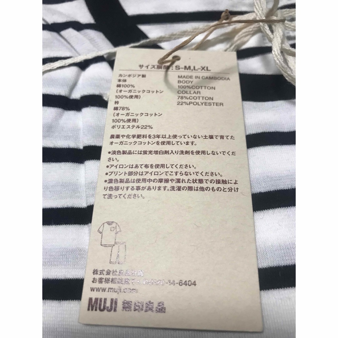 MUJI (無印良品)(ムジルシリョウヒン)の無印良品　脇に縫い目のない　天竺編み半袖ルームウエアセット レディースのルームウェア/パジャマ(ルームウェア)の商品写真