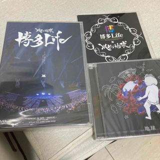 レペゼン地球　博多life DVD&CD ステッカー付き(ミュージック)