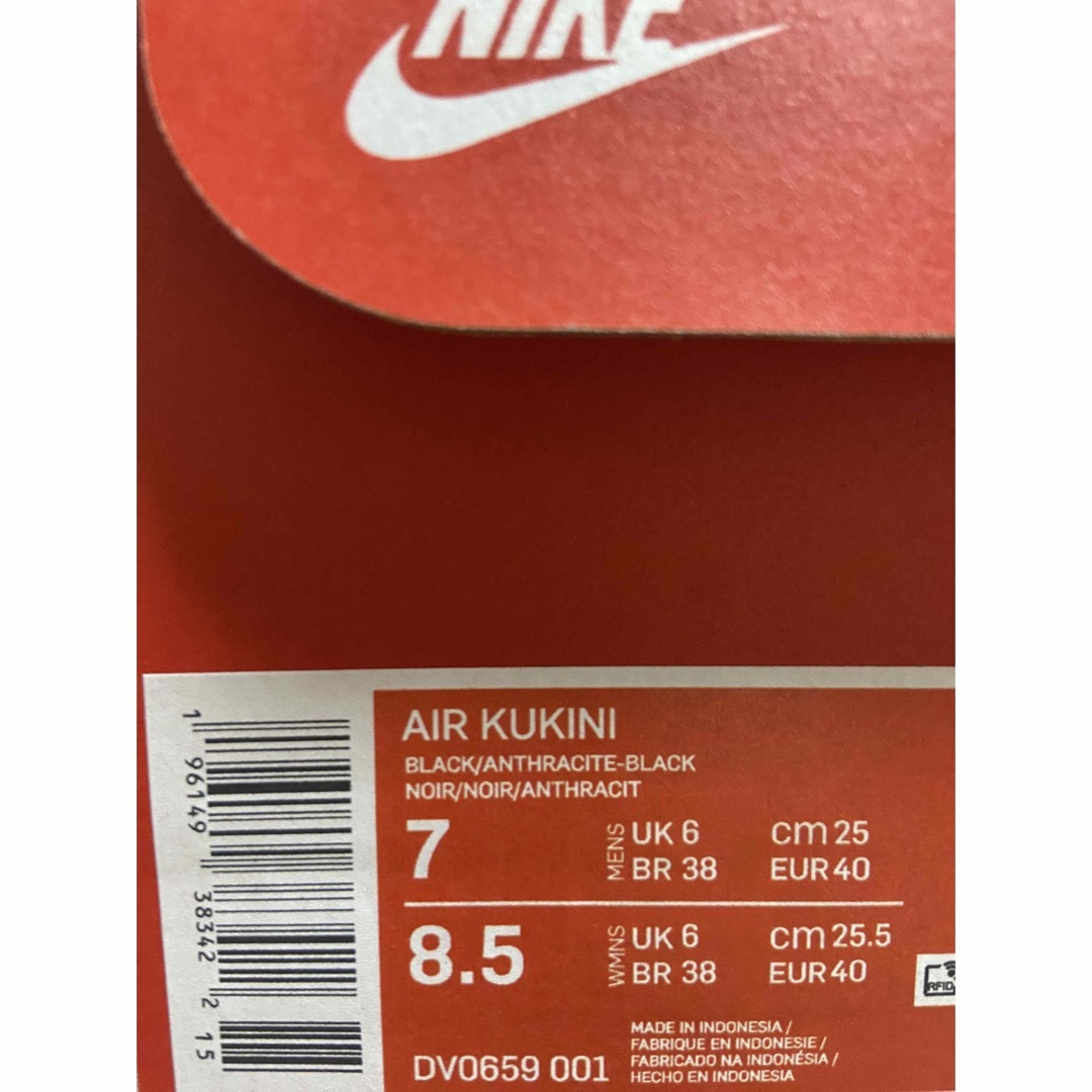 NIKE KUKINI 25cm 1