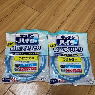 カオウ(花王)のキッチンハイター排水口除菌ヌメリとり（つけかけ用）(日用品/生活雑貨)