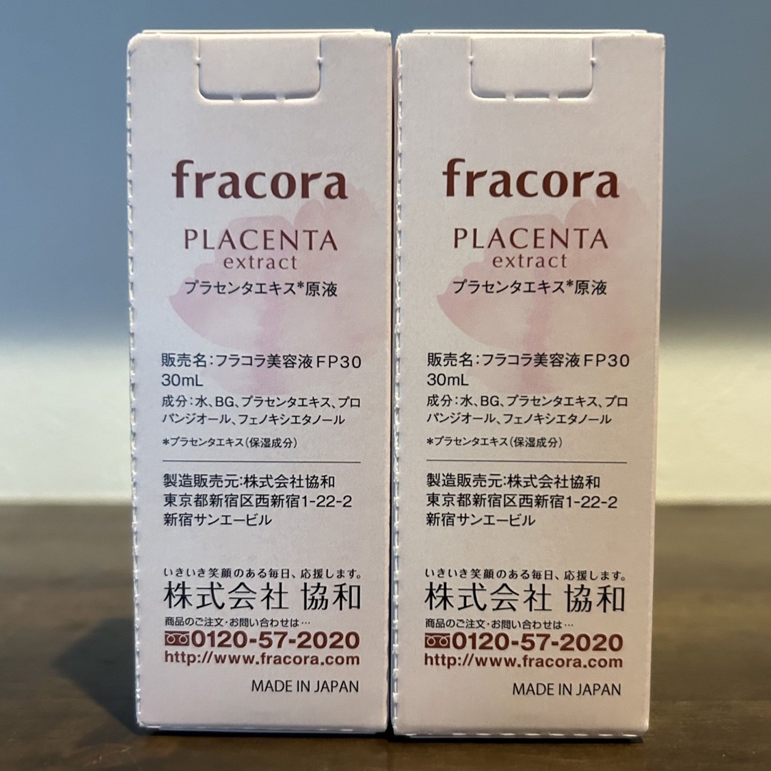 【新品】フラコラ プラセンタ 2本