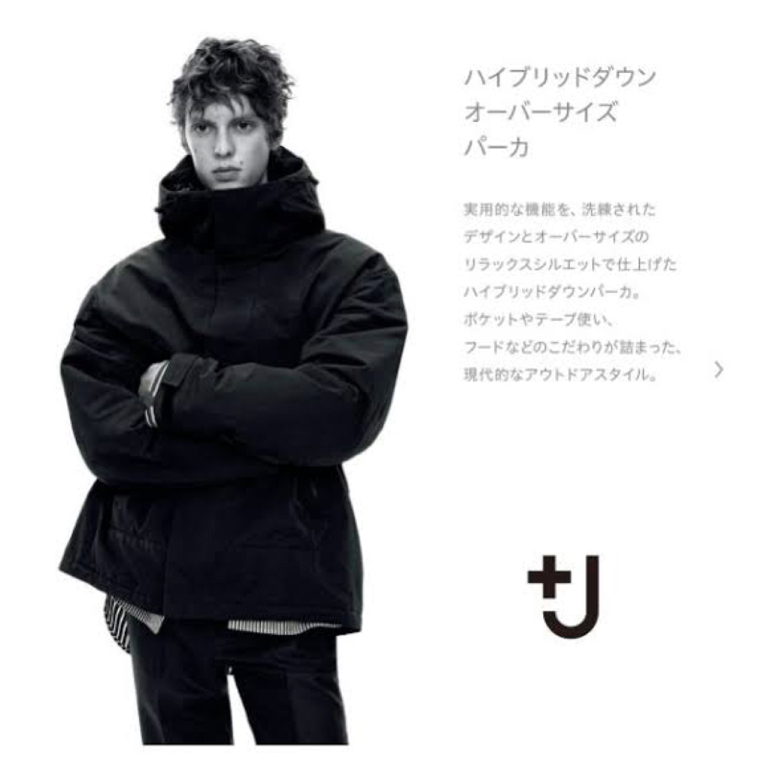 UNIQLO ユニクロ +J ジルサンダー ハイブリッドダウンオーバーサイズ