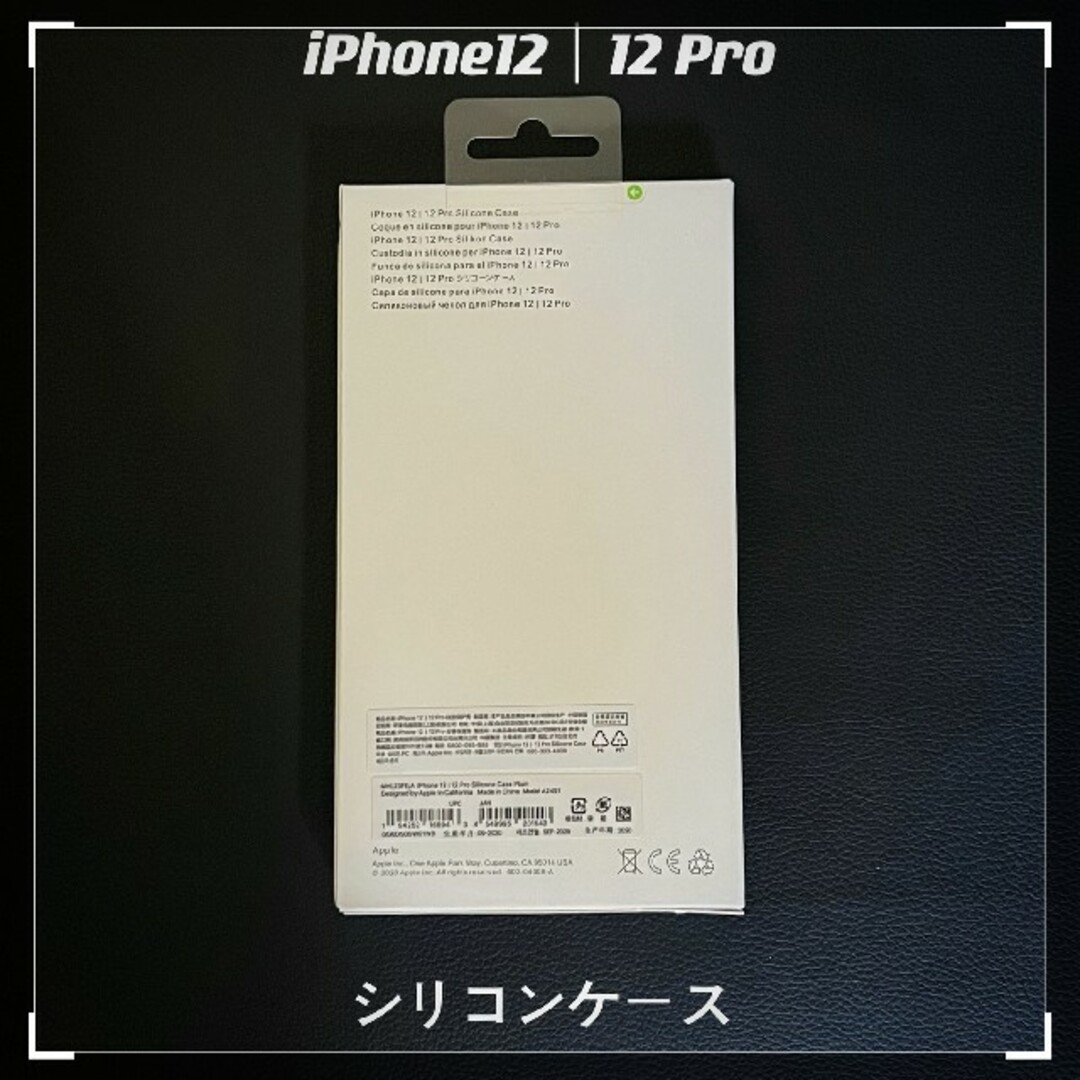 アップル純正品iPhone12ProMaxシリコーン  プラム