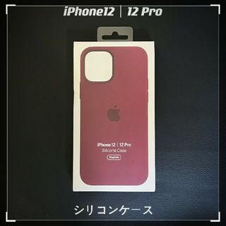 アップル純正品iPhone12ProMaxシリコーン プラム