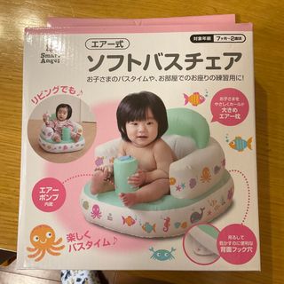 ニシマツヤ(西松屋)の【値下げ】ソフトバスチェア　幼児用(お風呂のおもちゃ)