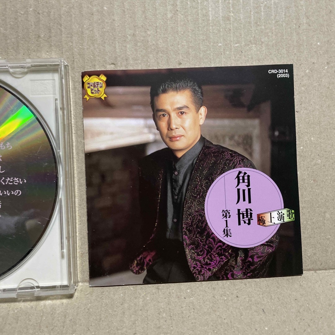 角川博 本人歌唱【中古CD】※女のきもち ※嘘でもいいのの通販 by 角川博 本人歌唱【中古CD】※女のきもち ※嘘でもいいのの通販 by