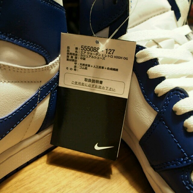 NIKE(ナイキ)のNIKE エアジョーダン1 RETRO HIGH OG 青×白 26.5cm メンズの靴/シューズ(スニーカー)の商品写真