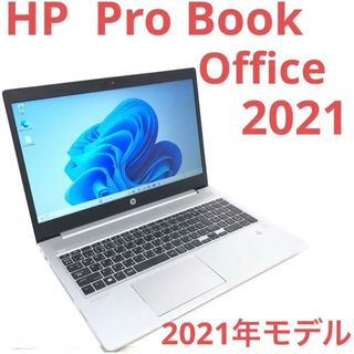 美品HP ProBook 2021年モデル8G/256G Office2021 tic-guinee.net
