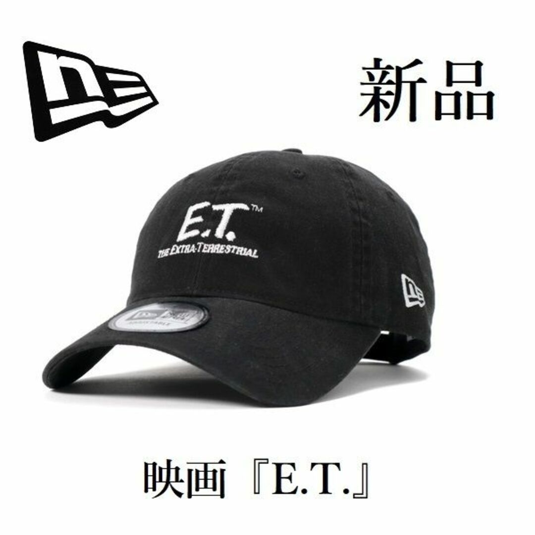 【新品】NEW ERA × E.T. 限定 コラボ キャップ【正規品】