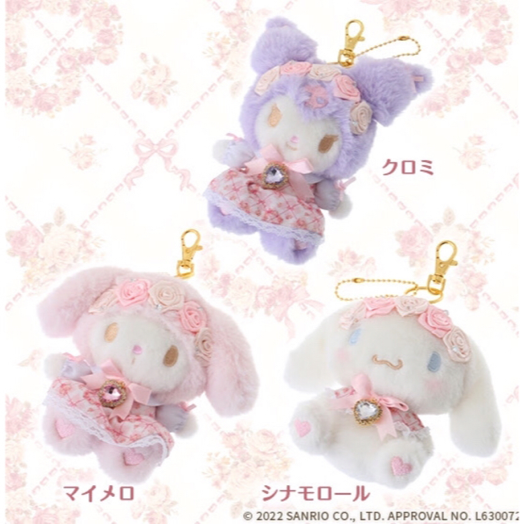 Liz Lisa サンリオ 2022年 ぬいぐるみマスコット | www.innoveering.net