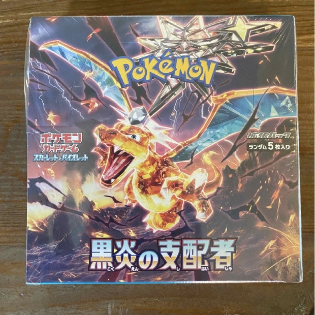 黒炎の支配者　1BOX  ポケモンカード　シュリンク付き