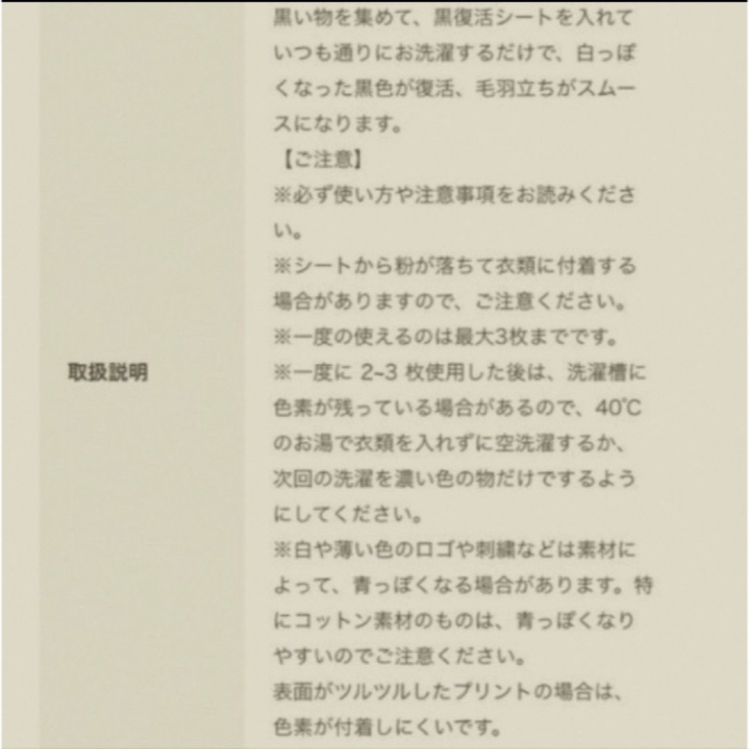 黒復活シート　ブラック＆ファイバーリフレッシュ　10枚　カラー&ダートコレクター エンタメ/ホビーの雑誌(ファッション)の商品写真