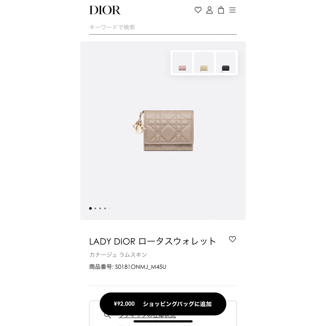 Dior(ディオール)の新品未使用　レディーディオール　ラムスキン　ウォレット　ヘーゼルナッツ レディースのファッション小物(財布)の商品写真