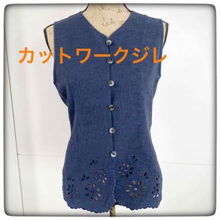 【ヴィンテージ☆美品】カットワークジレ　ベスト　紺　ネイビー(ベスト/ジレ)