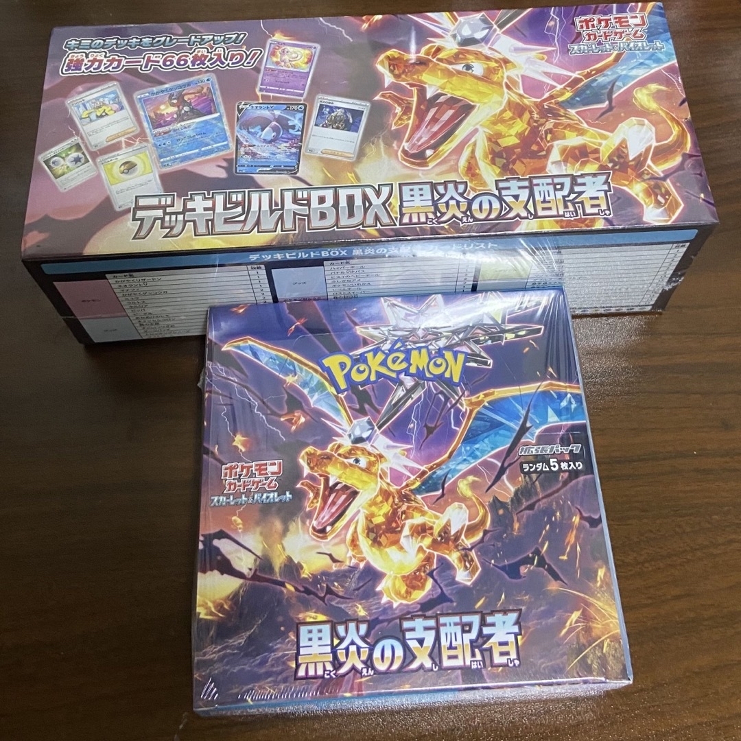 通販サイト通販 ポケモンカード 黒炎の支配者BOXセット（シュリンク付 ...