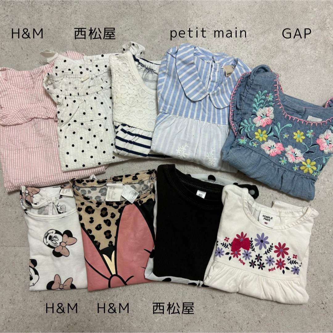 H&H(エイチアンドエイチ)の《 夏服美品 》80cm相当 23点 セット まとめ売り H&M GAP 西松屋 キッズ/ベビー/マタニティのベビー服(~85cm)(Ｔシャツ)の商品写真