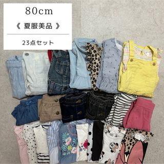 エイチアンドエイチ(H&H)の《 夏服美品 》80cm相当 23点 セット まとめ売り H&M GAP 西松屋(Ｔシャツ)