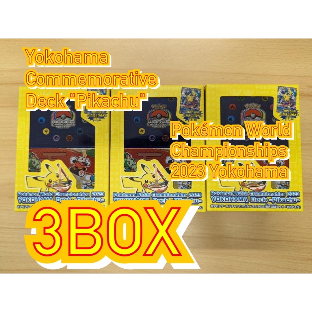 横浜デッキ　　ピカチュウ　　3BOX エンタメ/ホビーのトレーディングカード(Box/デッキ/パック)の商品写真