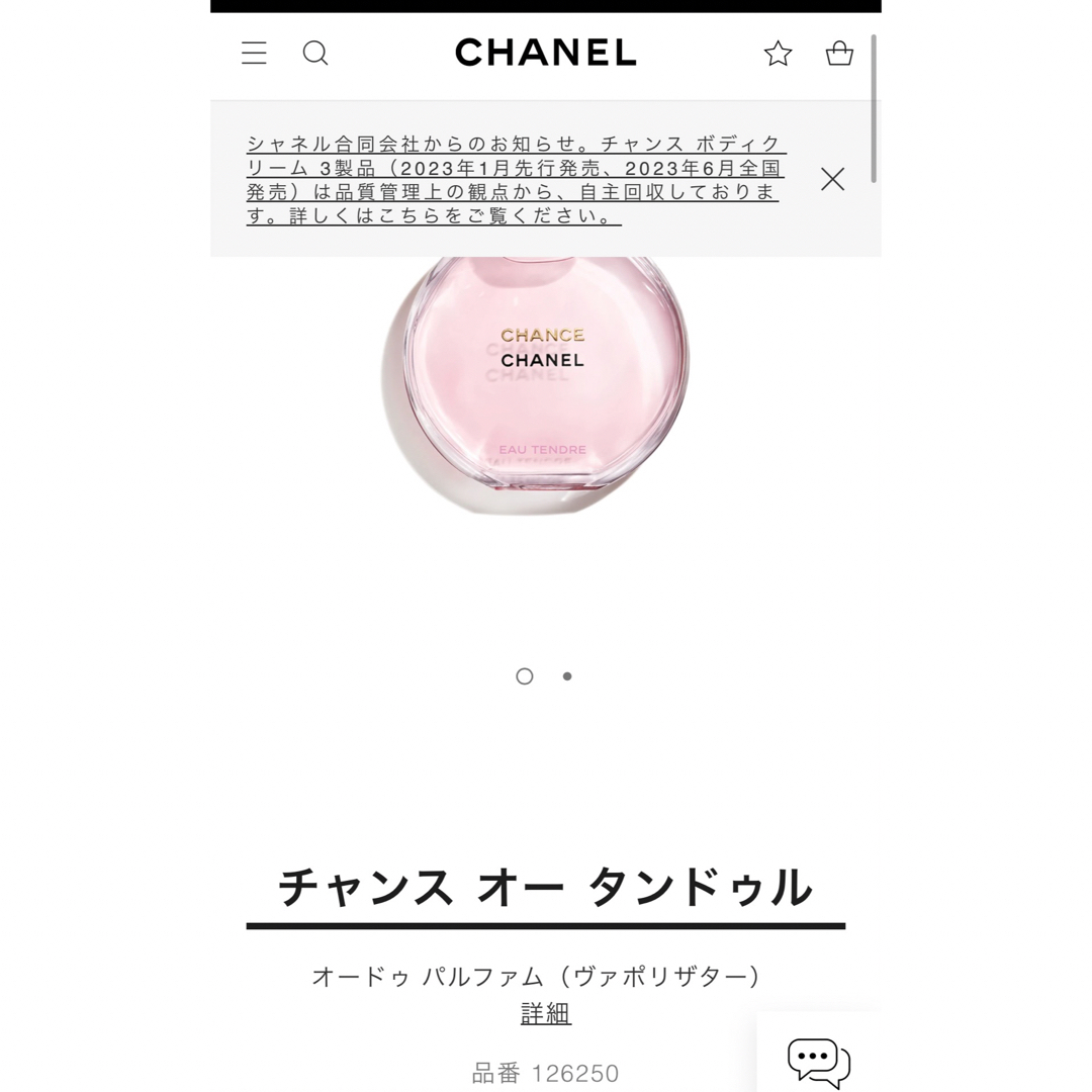 CHANEL香水