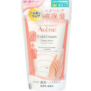 アベンヌ(Avene)の薬用ハンドクリーム(ハンドクリーム)