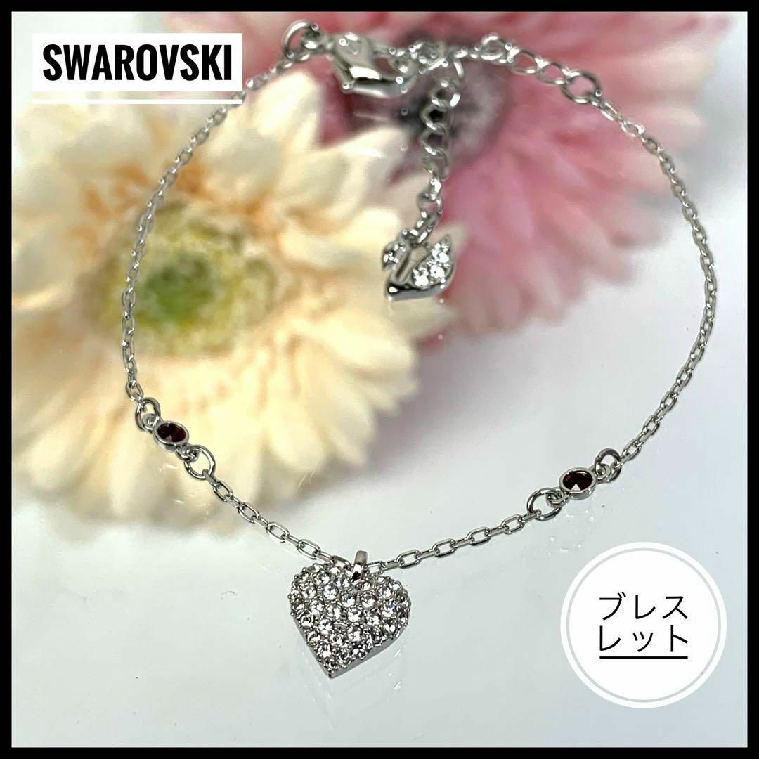 【お値下げ】【美品】SWAROVSKI スワロフスキーハートONE ブレスレット