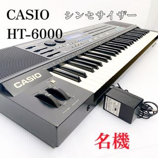 CASIO - 【希少】CASIO カシオ HT-6000 シンセサイザー キーボード