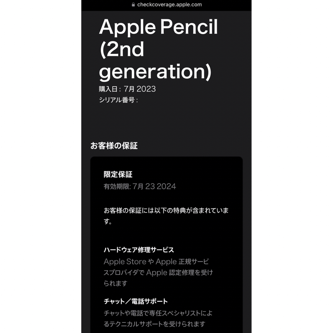 Apple Pencil 第2世代　新品未開封