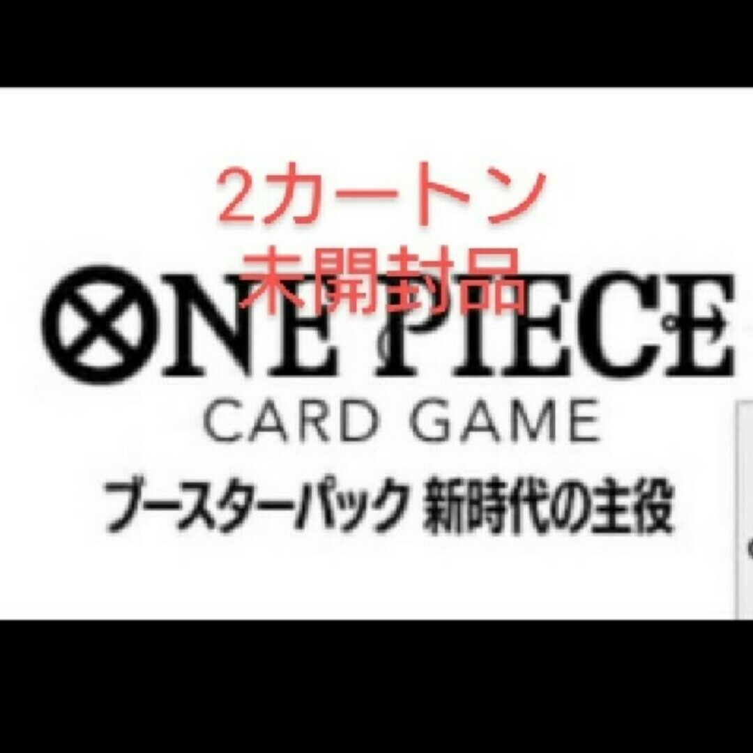 カード未開封2カートンセット ONE PIECEカードゲーム新時代の主役  OP-05